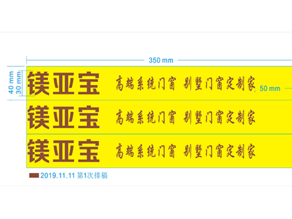 PE印字保護膜為什么要收版費呢？